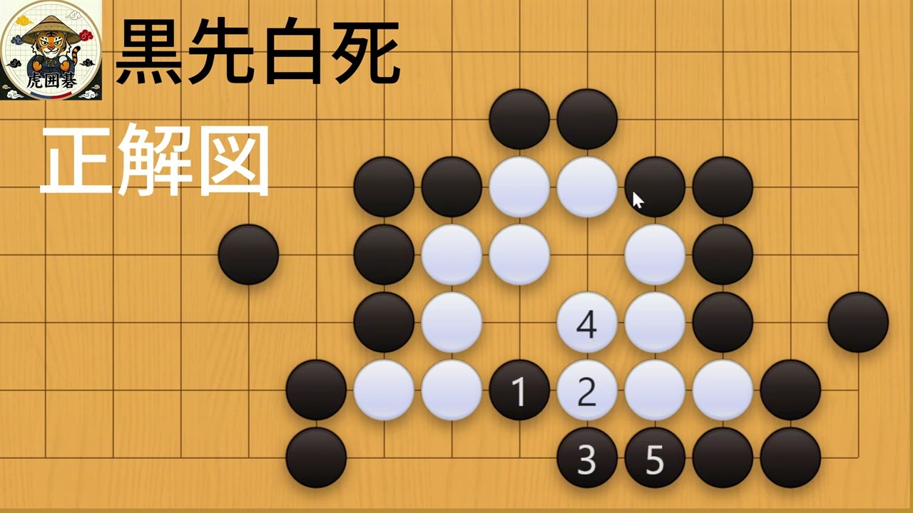 [囲碁] 二連妙手が見えたら、あなたは天才！