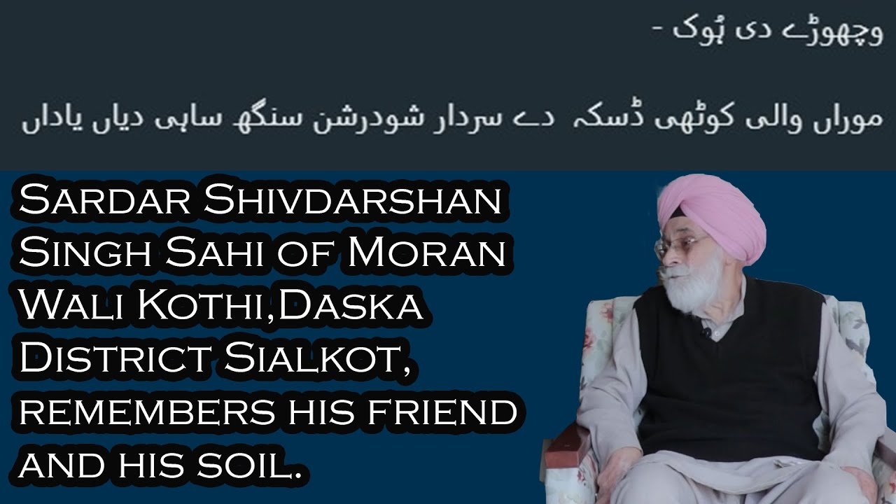 MoranWali Kothi Wale Sahi Sardar ||  Daska || Sialkot Di Kahani || Part :01 || SantaliNama