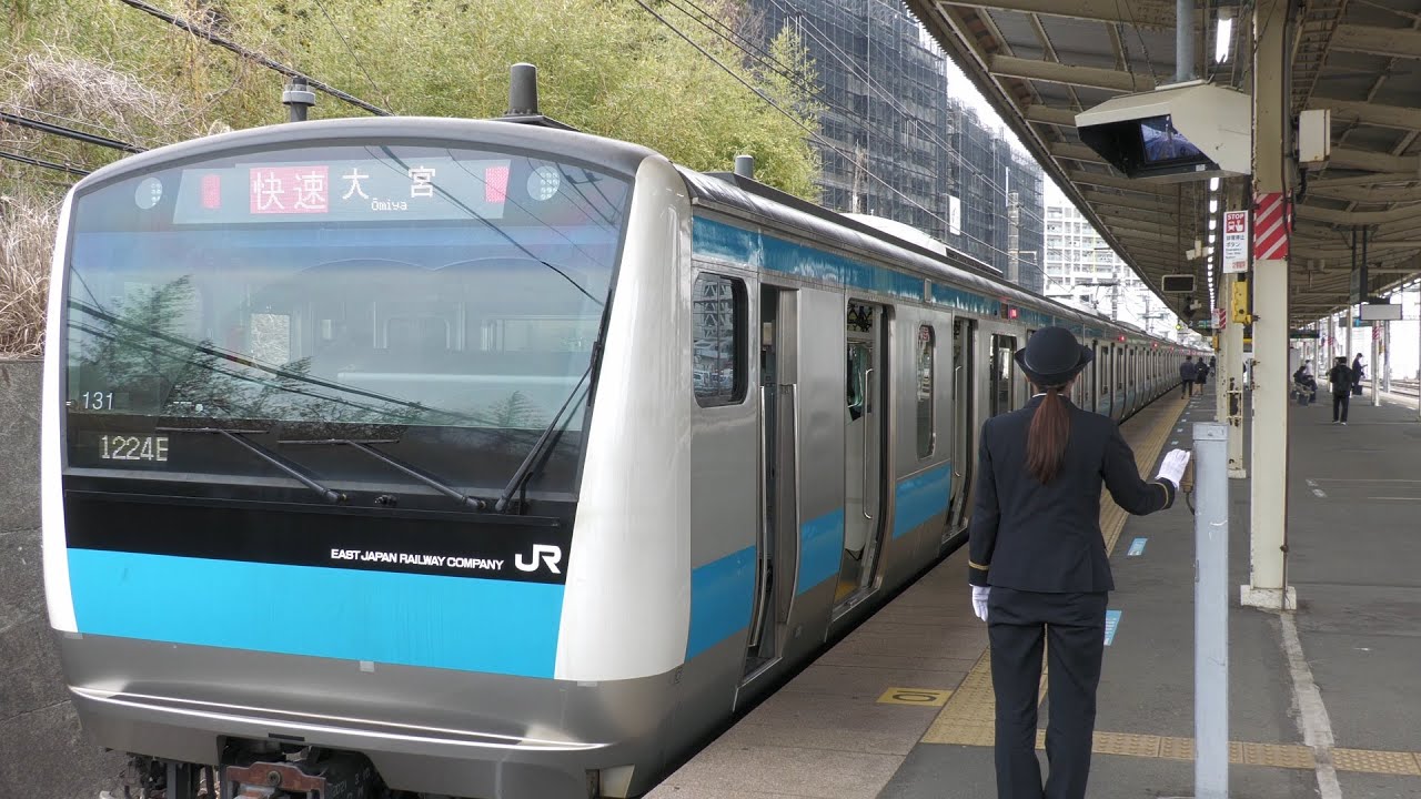 【グリーン車を待つ間に・・・】本郷台駅を発着する京浜東北・根岸線E233系