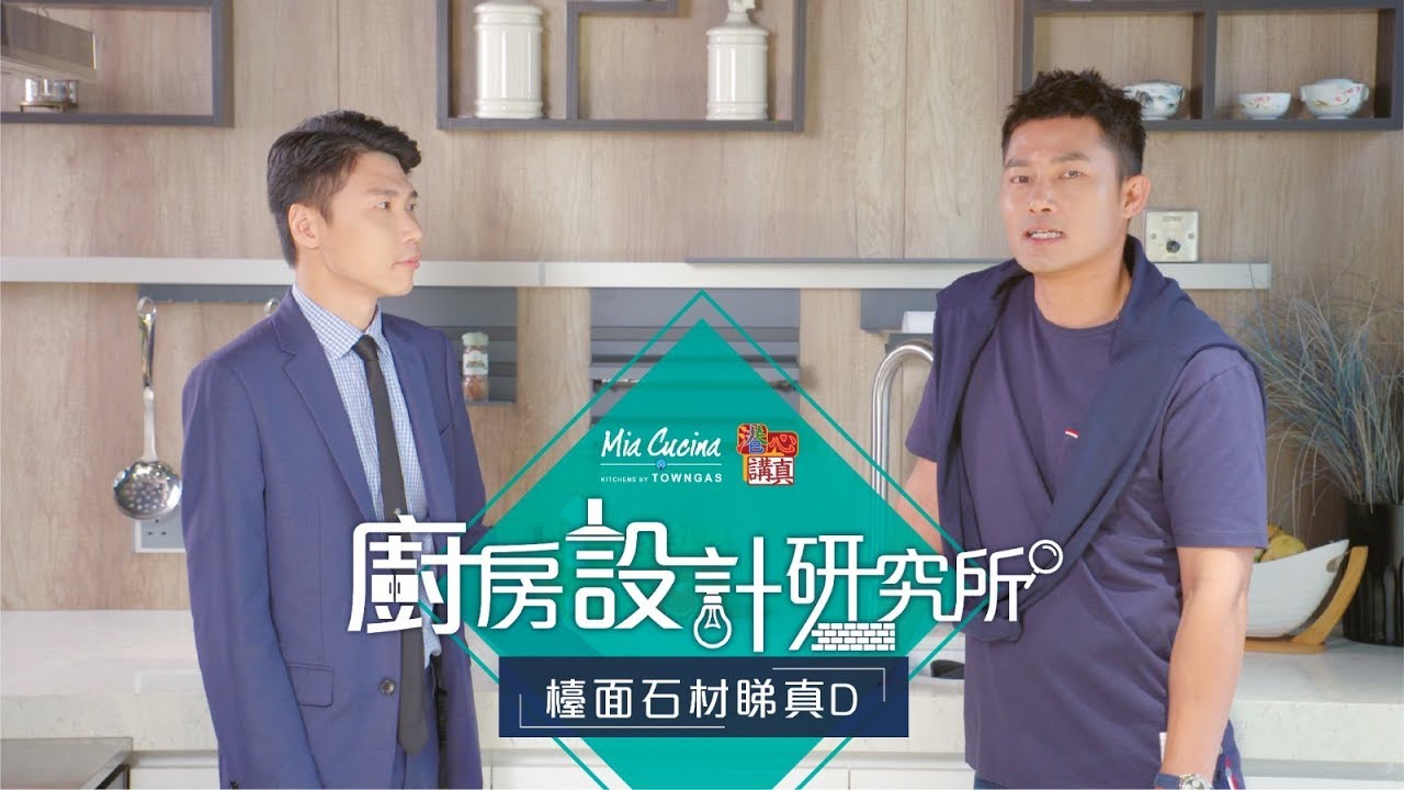選檯面石材&ndash;廚房設計研究所