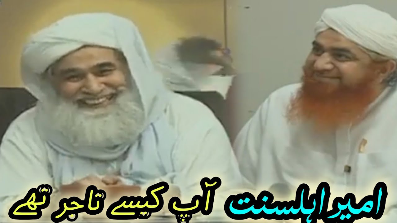 Amere ahle sunnat | madani muzakirah | dawateislami | madani channel 