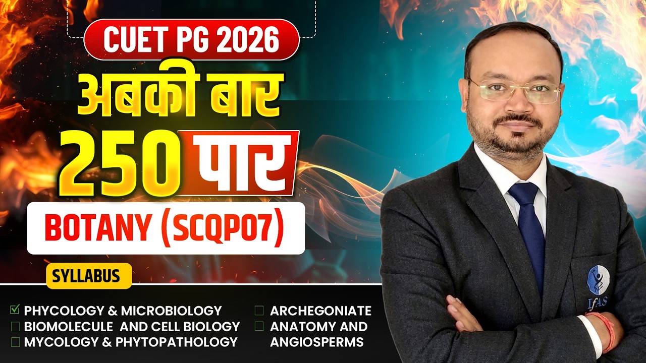 CUET PG Botany 2026 Preparation | Questions Practice | L1 | Unit 1: Phycology & Microbiology | IFAS