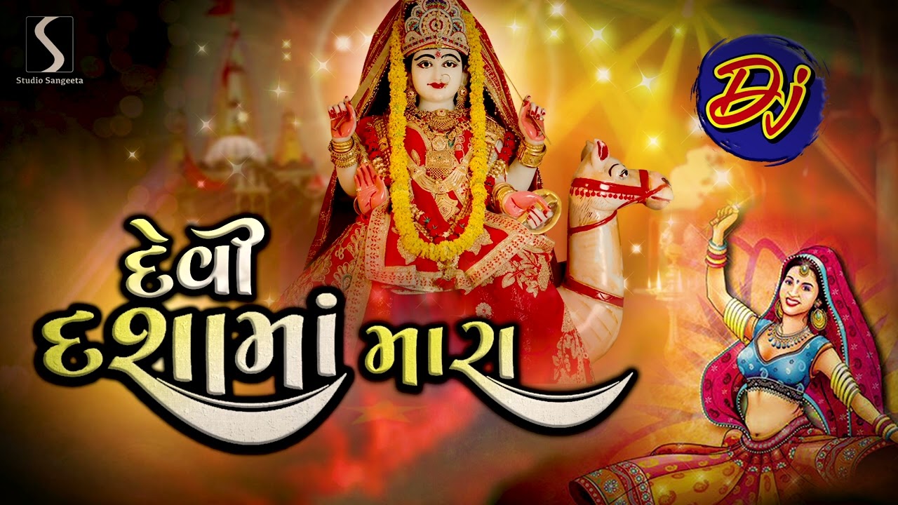Devi Dasha Maa Maara - NEW DJ SONG - DASHA MAA 2023