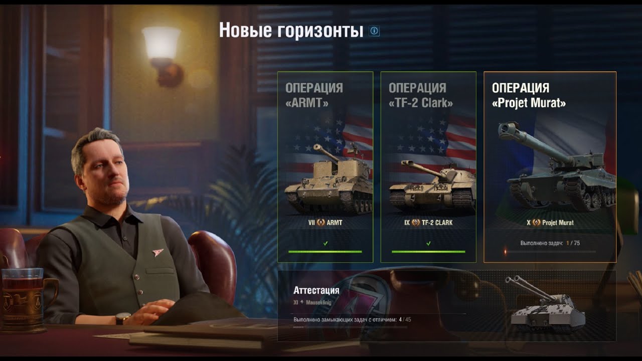 Мир танков - Задача Д-10 ЛБЗ 3.0  проект Мурат)