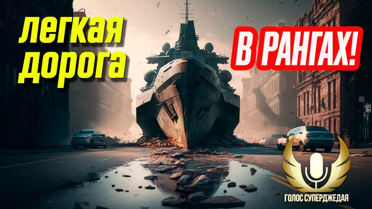УДИВИТЕЛЬНО, НО ЭТОТ ПРОКАЧИВАЕМЫЙ КОРАБЛИК ТАЩИТ ЛУЧШЕ ПРЕМОВ! CHUNG MU  ⚓ МИР КОРАБЛЕЙ WOWS