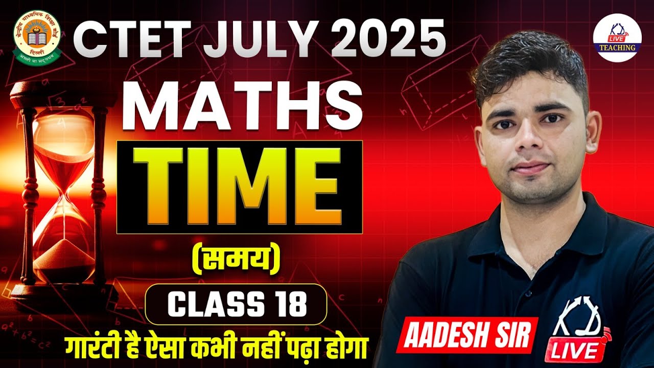 CTET JULY 2025 | Maths | TIME | यहाँ से 2 प्रश्न जरूर आएंगे | Class 18 | By Aadesh Sir