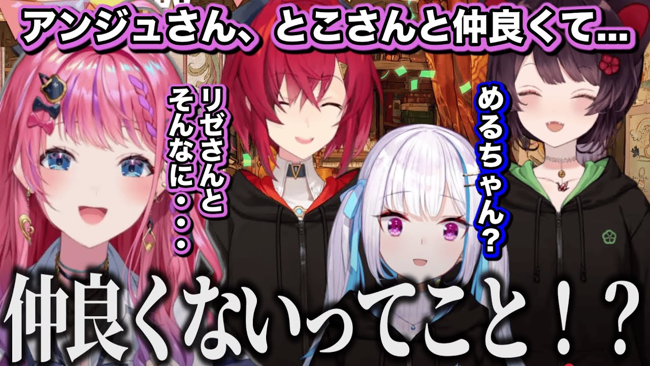 【逆凸】絡みが少ないリゼ様だけ好きなところが出てこなくて気まずくなる倉持めると【にじさんじ/切り抜き/リゼ・ヘルエスタ・アンジュ・カトリーナ/戌亥とこ/さんばか】