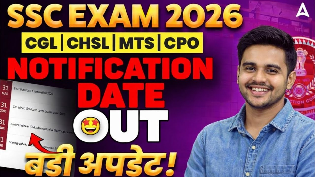 SSC New Calendar 2026-27 Out | SSC New Vacancy Update 2026 | SSC New Notice Out 