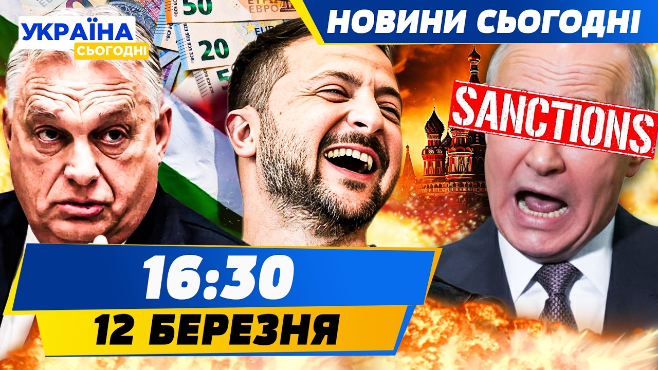 💥УКРАЇНА РВАНУЛА! ЗЕЛЕНСЬКИЙ ВІДПОВІВ ОРБАНУ ЗА ВСЕ! УДАР ЗСУ ПРЯМО ТУДИ! | НОВИНИ СЬОГОДНІ