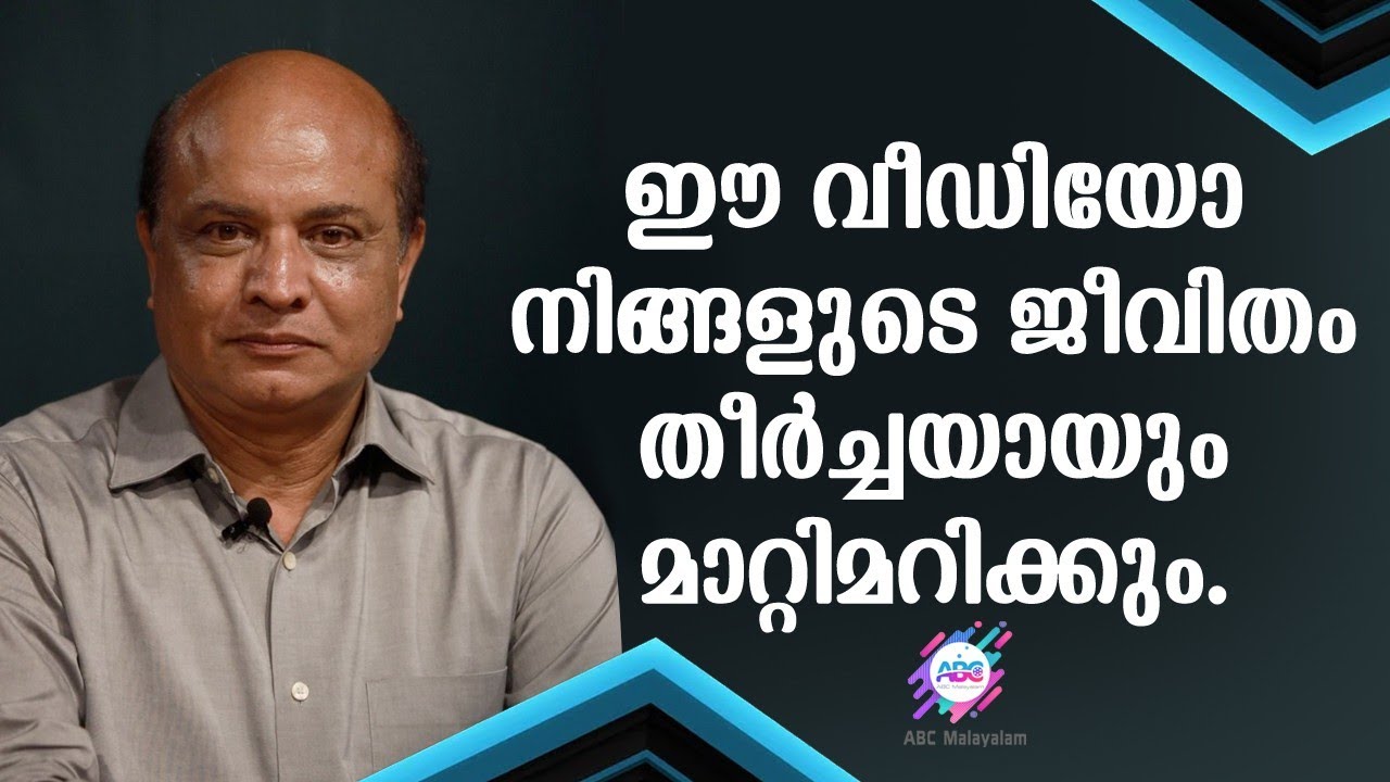 നമ്മുടെ ജീവിതത്തിൽ നേരിടുന്ന എല്ലാ പ്രശ്നങ്ങൾക്കും പരിഹാരമായി ചെയ്യേണ്ടത് എന്തെല്ലാം | മാണി വി പോൾ