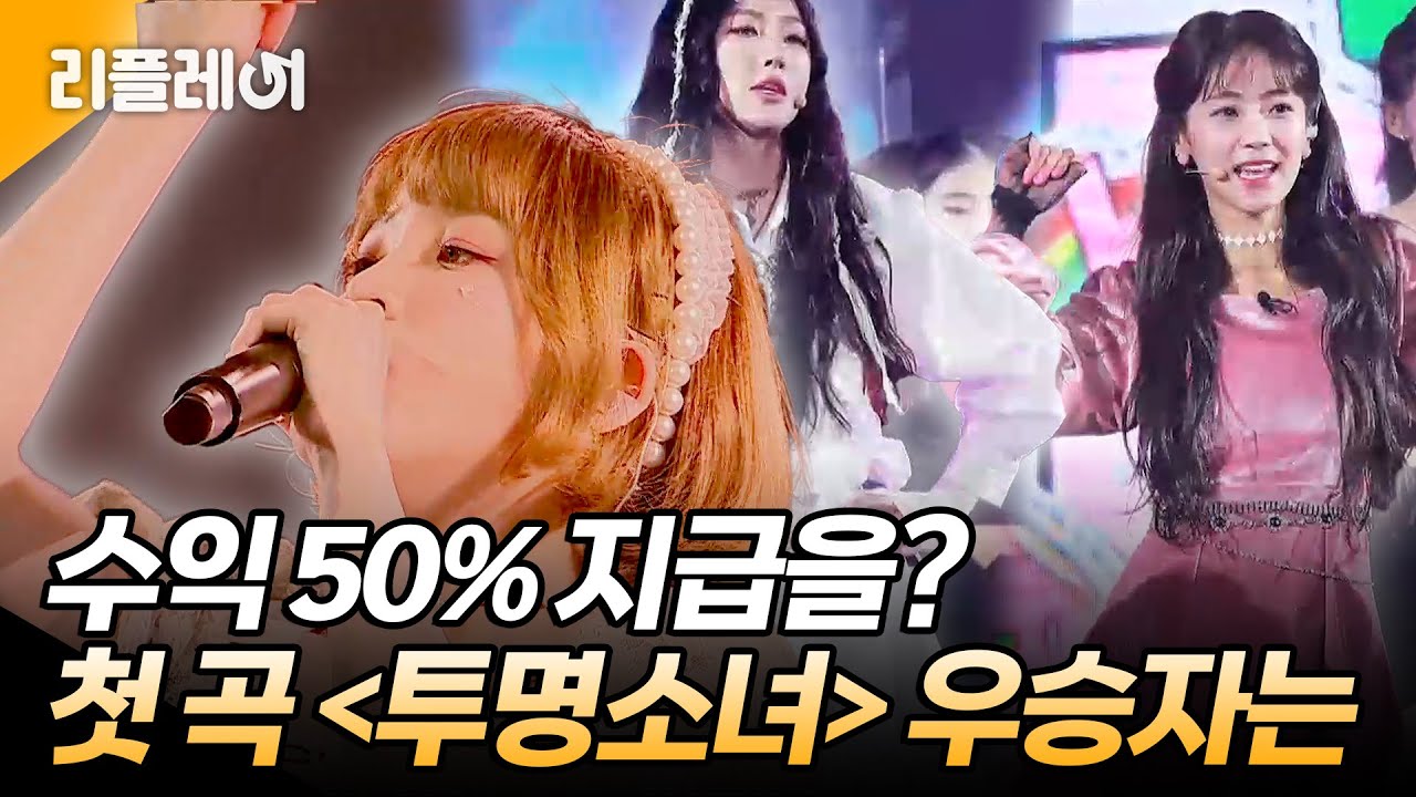 22년 차 백지영도 못 받는 수익 50%?🔥 첫 곡＜투명소녀＞우승자는 누구인가 ㄷㄷ #디아크 #달샤벳 #크레용팝 [#미쓰백]ㅣMBN 20201029 방송