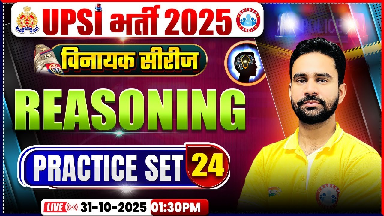 UP SI Reasoning Classes 2025 | UPSI Reasoning Practice Set 24 | UPSI विनायक सीरीज | UPSI Classes