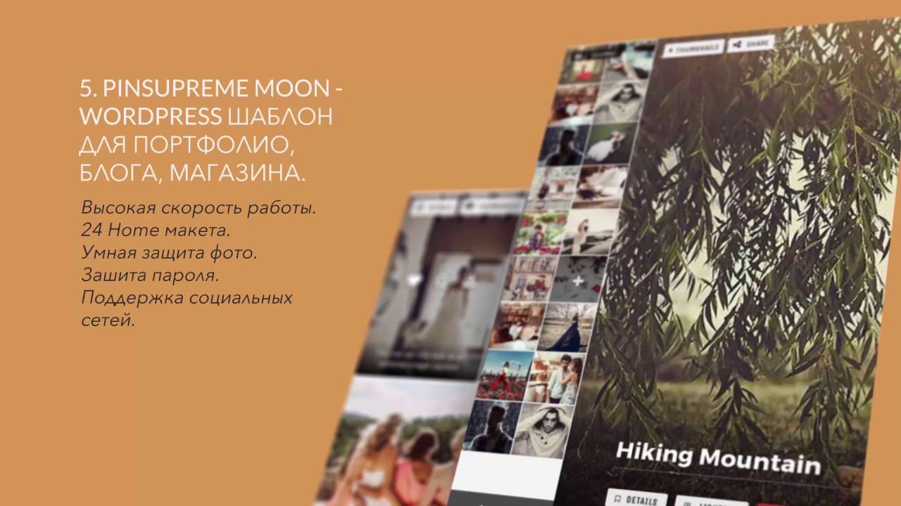 Топ 10 Лучшие WordPress шаблоны для фотографа 2016 Готовый сайт фотографа