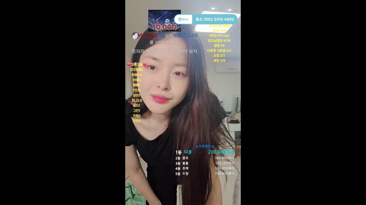 20260223 급야방;♡♡ #앙컴퍼니 #앙앙진국 #소통 #여캠 #리액션 #춤 #앙컴퍼니유나 #앙유나