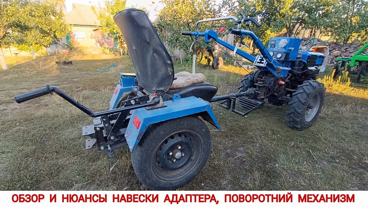 Обзор навески адаптера мотоблока, прицепной механизм адаптера