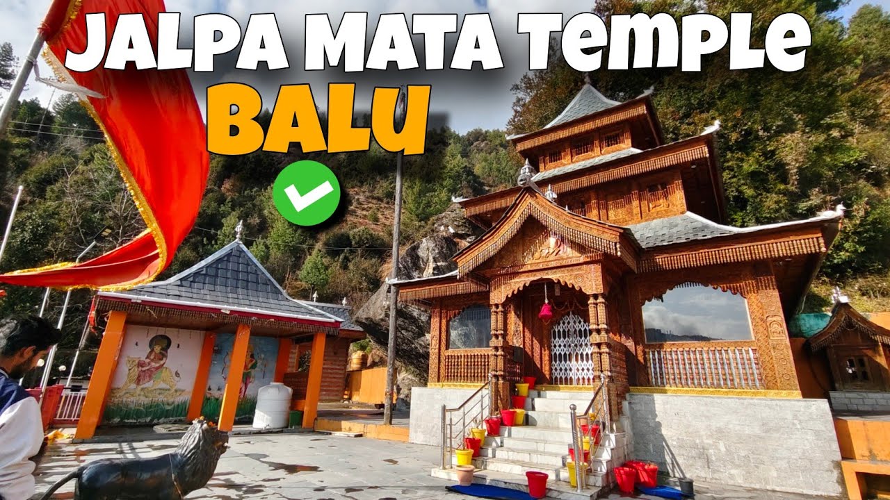 Jalpa Mata Temple Balu || बालू गांव और उसके शांत वातावरण की प्राकृतिक सुंदरता का अन्वेषण करें !