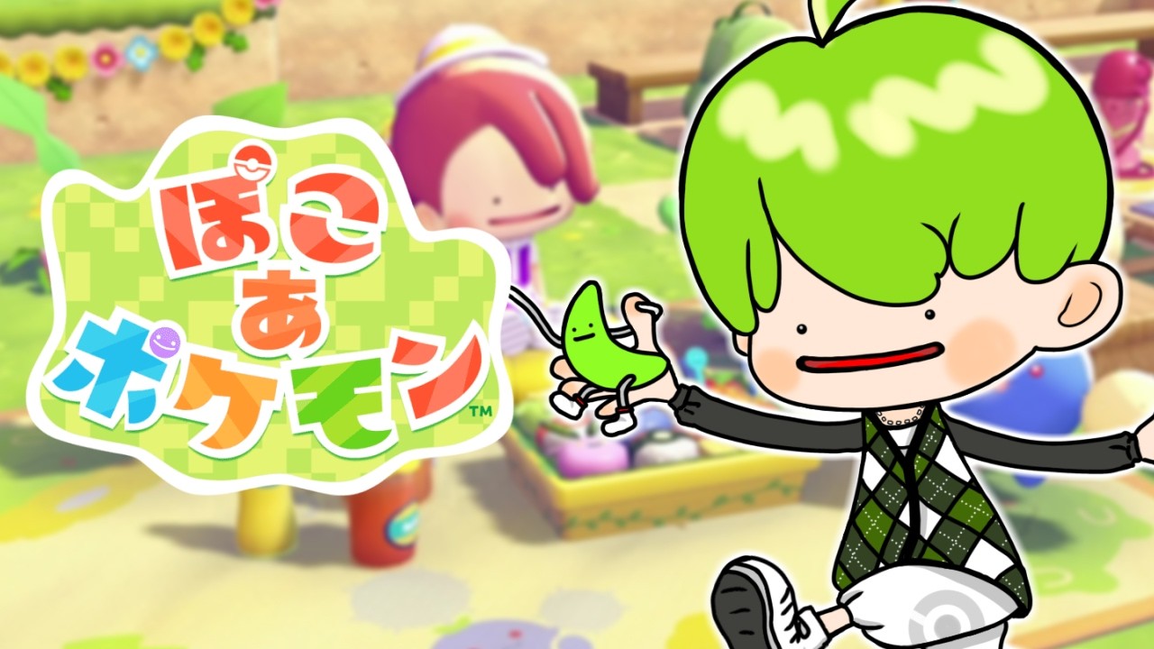 【ぽこ あ ポケモン】マチスの町を復興するぞ！【まつぼいす】