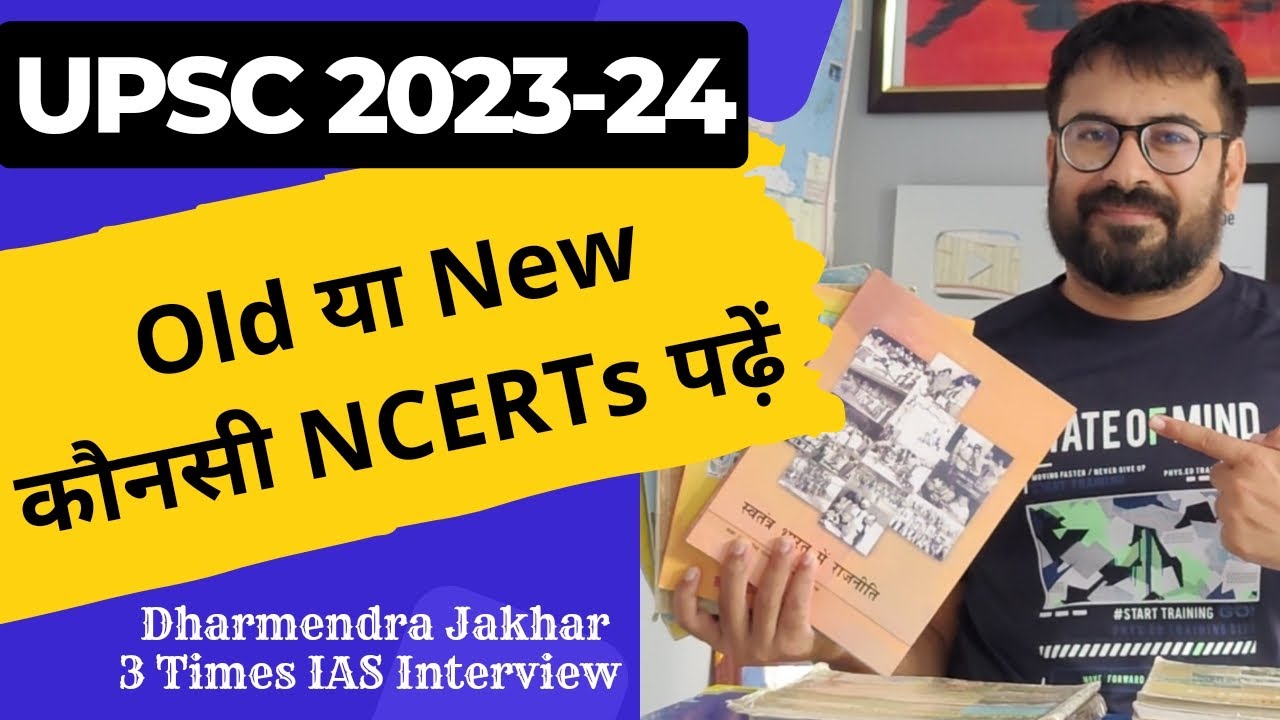 UPSC IAS all NCERT Book list | upsc ncert book list | UPSC CSE New & Old ncert list for beginners