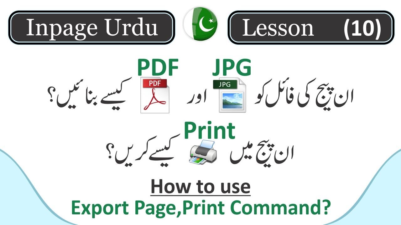 How to use Export Page and Print Command in inpage urdu LESSON 10 In Urdu Hindi