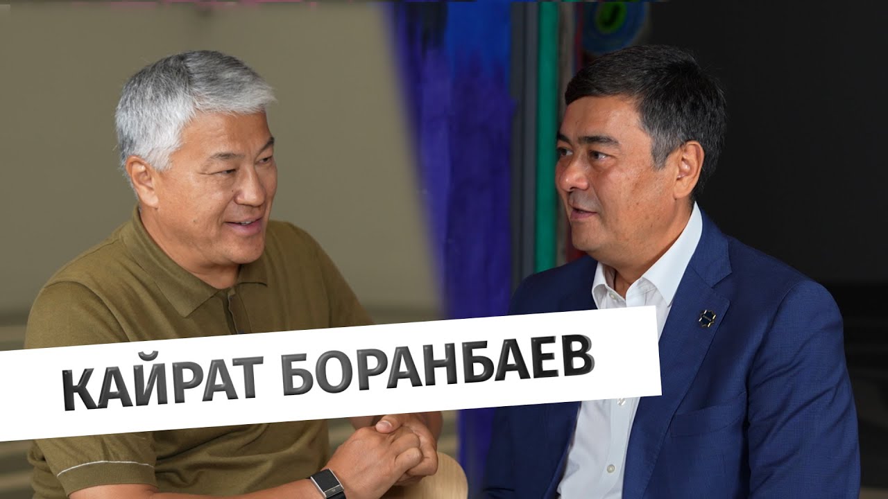 Большое интервью Кайрата Боранбаева: McDonald's, «Кайрат», «Целинный» | Baitassov Live