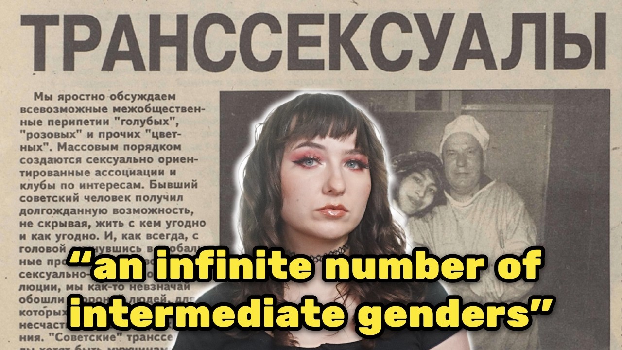 Гендерно-утверждающая забота в Советском Союзе