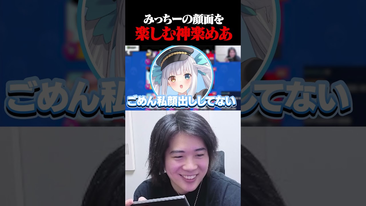 めあたむにファンサするみっちー#shorts
