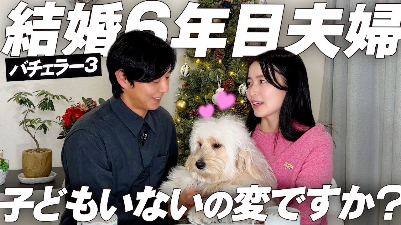 結婚して6年。子どもがいないのおかしい？