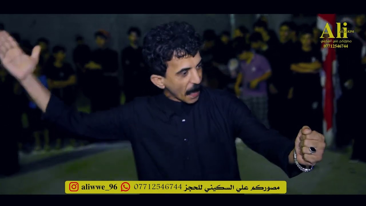 المهوال علي خميس الشريفي / ميدان اهل البيت عليهم السلام/ السنوي البصره الهارثه