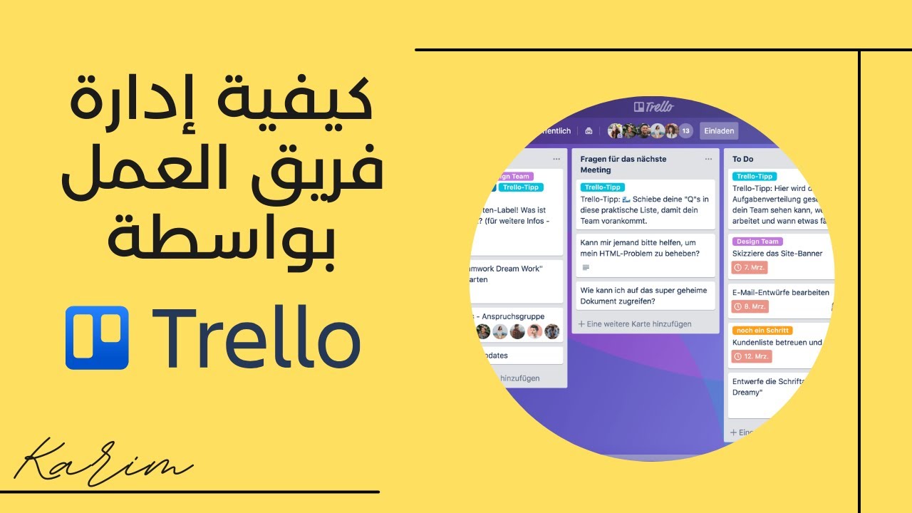 شرح برنامج تريلو ج1 | كيفية استخدام برنامج تريلو في ادارة فريق العمل