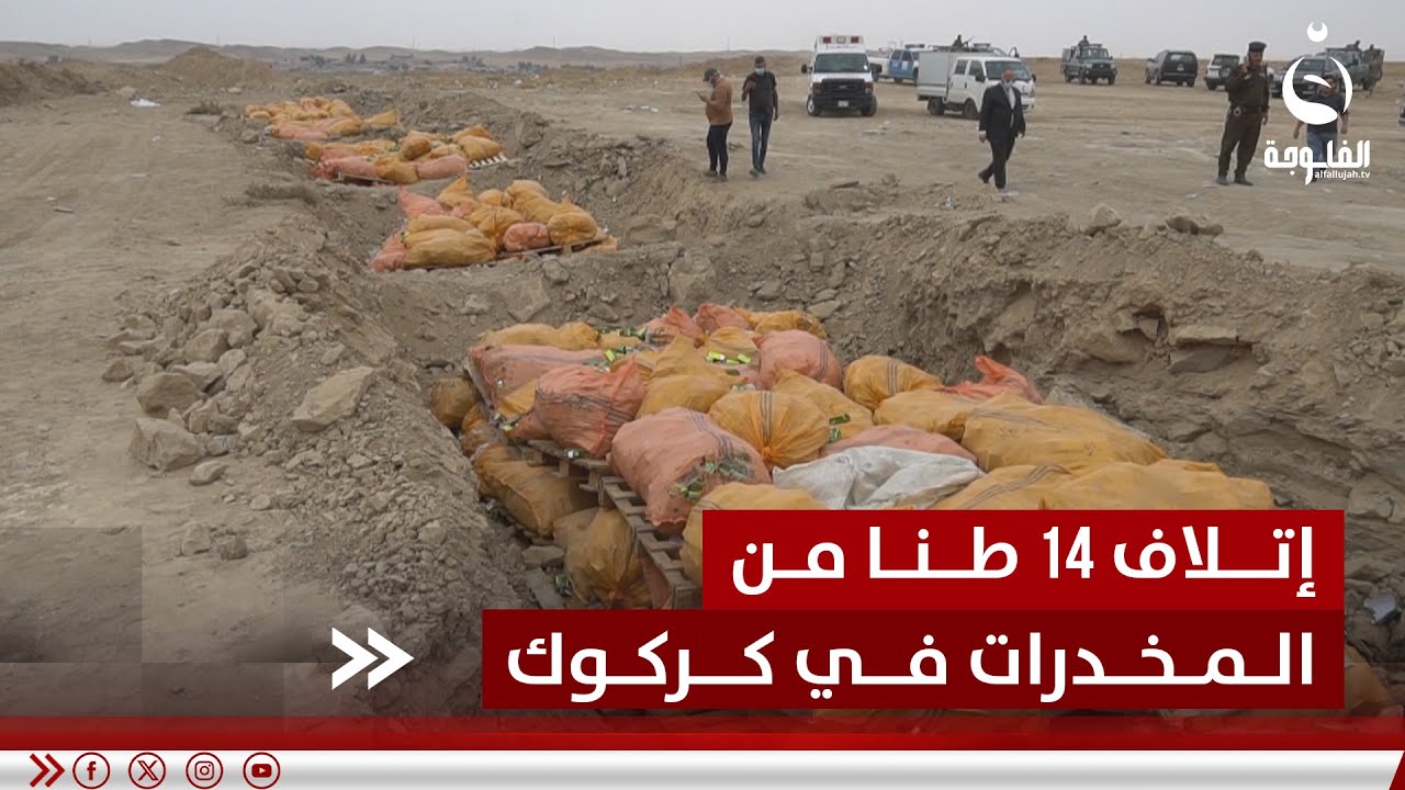في أكبر عملية بتاريخ كركوك.. 