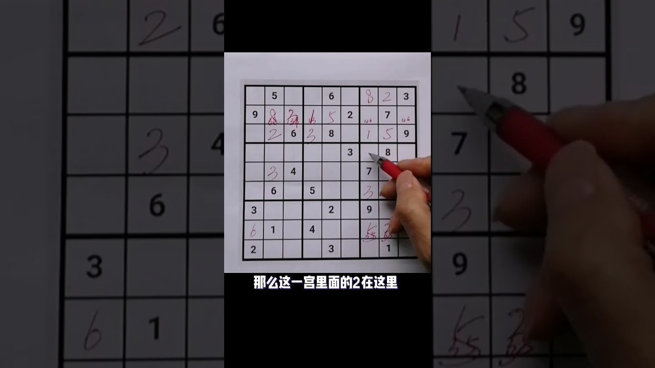 難以發現的三數組 數獨遊戲難點突破#數獨遊戲#數獨#數獨遊戲玩法#數獨九宮格#專注力練習