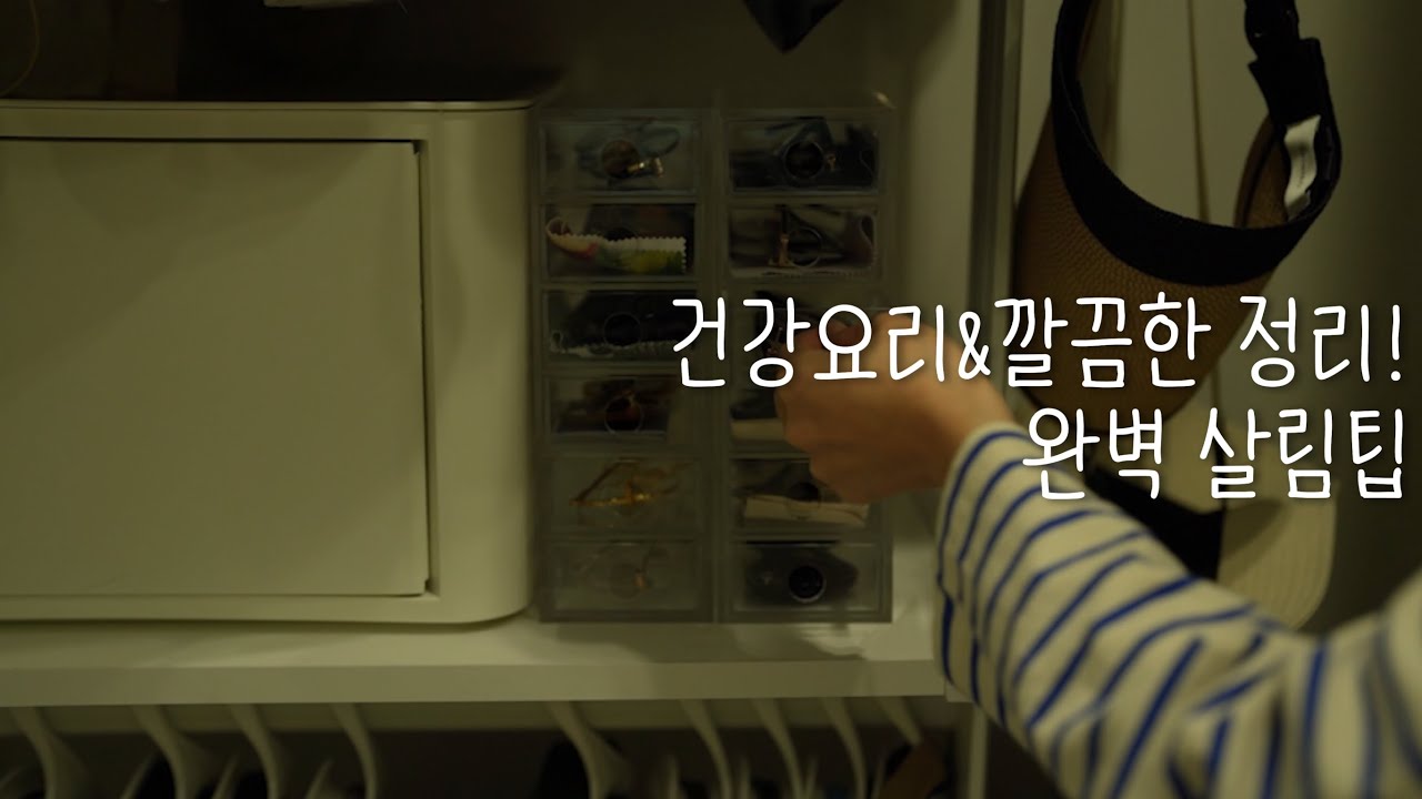 저당라이프 건강한 요리+만족도100%였던 몇가지 살림템
