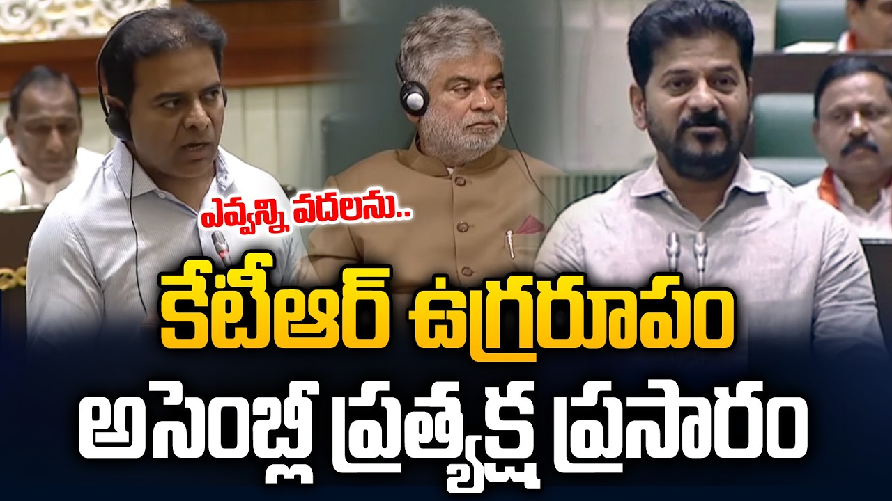 🔴LIVE : అసెంబ్లీ లో కుట్ర ఉగ్రరూపం.. వరుసబెట్టి ఎక్కేసాడు  Telangana Assembly  Live | Jmedia