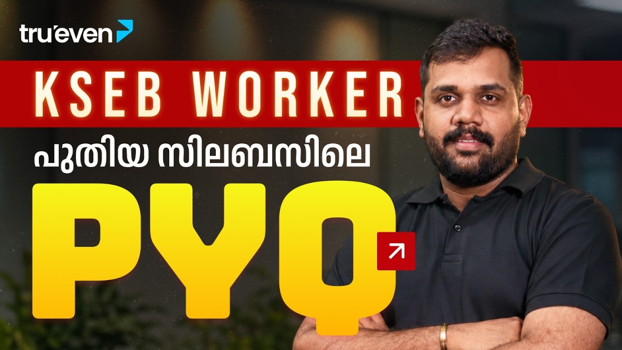 KSEB WORKER PYQ 2026 🔥 | KSEB MAZDOOR PREVIOUS YEAR QUESTIONS | ELECTRICITY WORKER NOTIFICATION