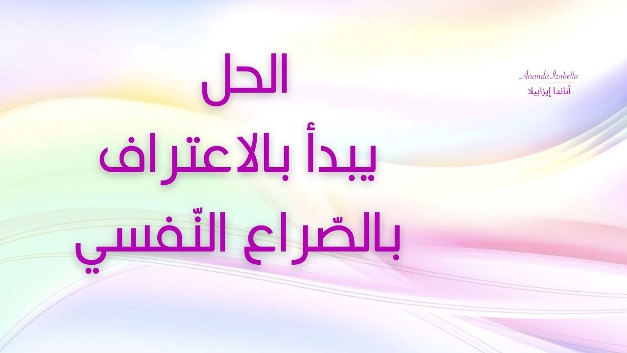 الوعي لنظام الهجوم والهروب هو بداية الحل