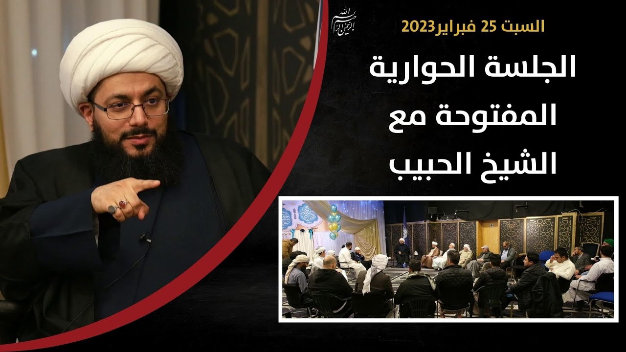 مقتدى الصدر | مسلسل معاوية | مقدار الصاع | التصفيق | جلسة حوارية مع الشيخ الحبيب
