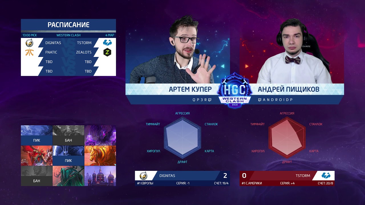 HGC Western Clash &ndash; Team Dignitas против Tempo Storm (Игра 3)