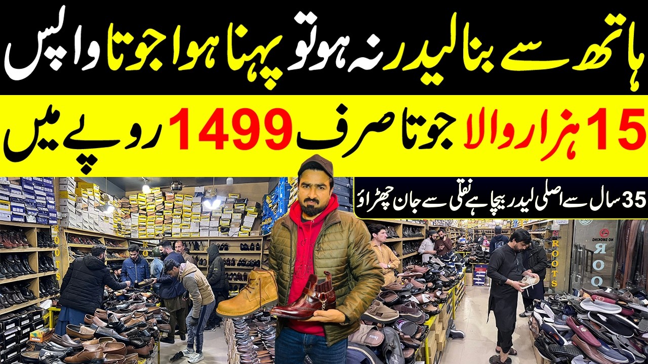 Original Handmade Leather Shoes Wholesale Market | Cheapest Leather Shoes Market | Ramzan Sale 2026