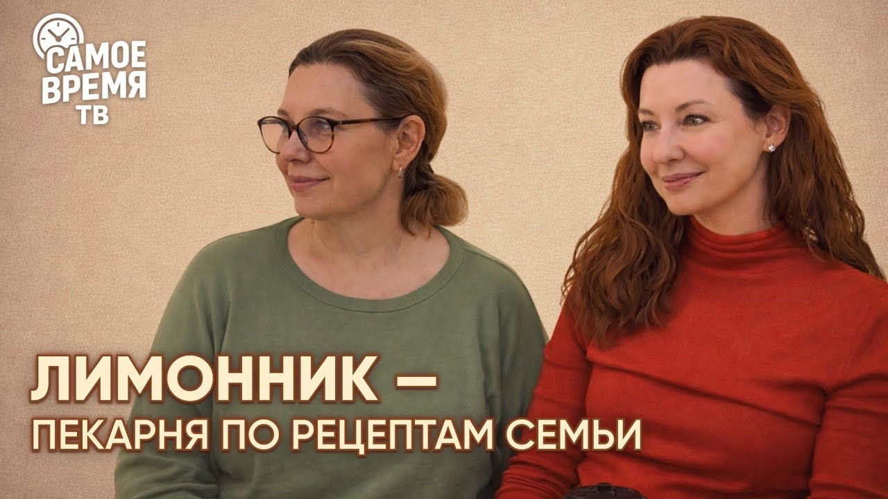 Лимонник — татарская пекарня с семейной историей