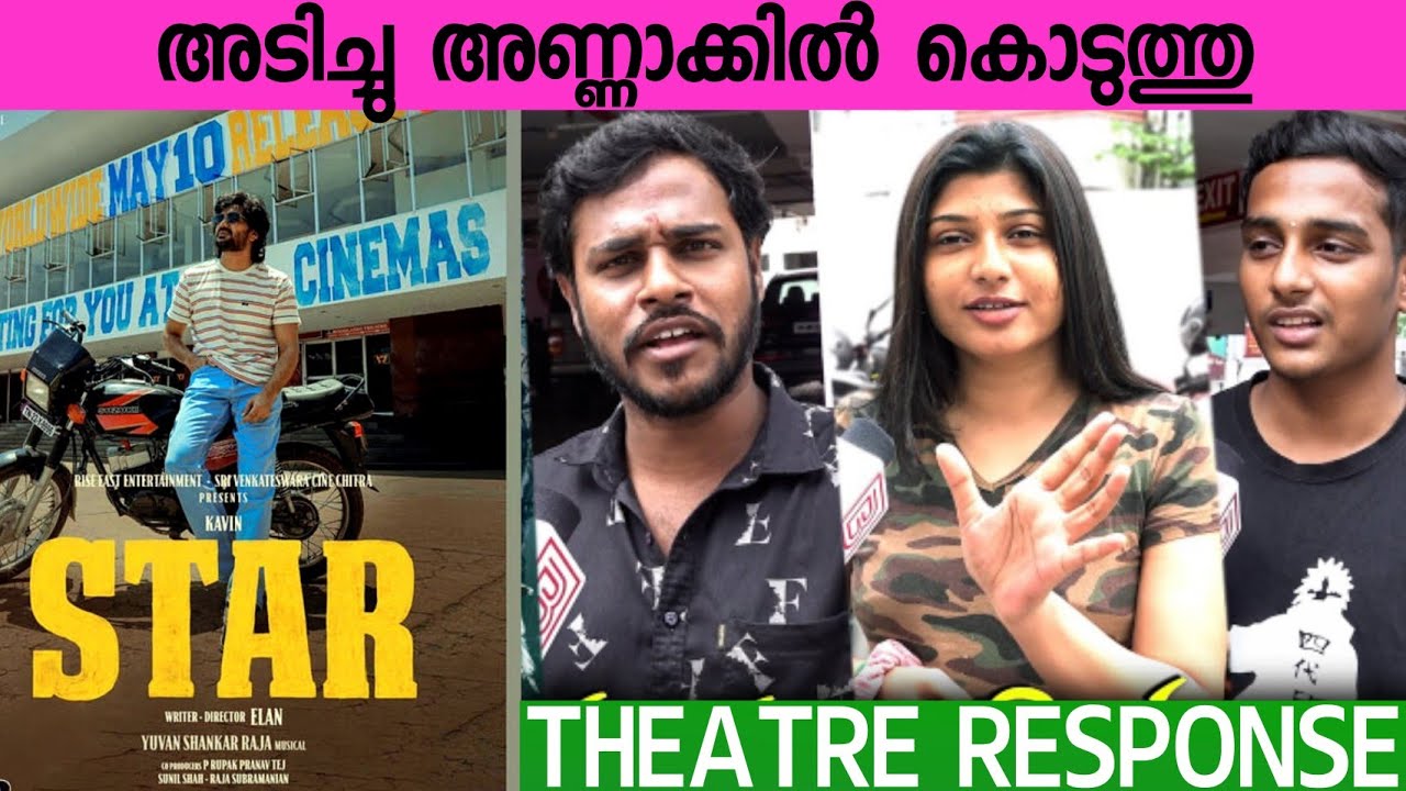 STAR MOVIE REVIEW / Kerala Theatre Response / Public Review / Elan