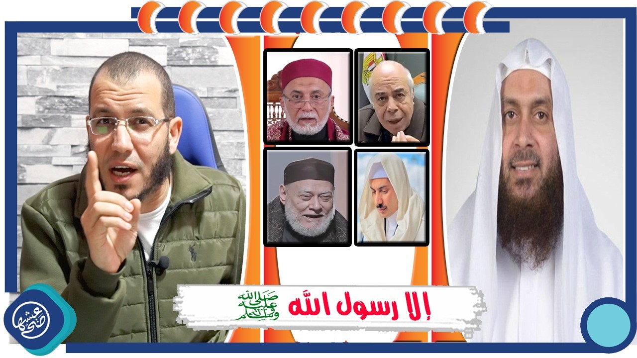 الرد على كلام الشيخ محمد حسن عبد الغفار || وسؤال لكل محب للنبي ﷺ ||