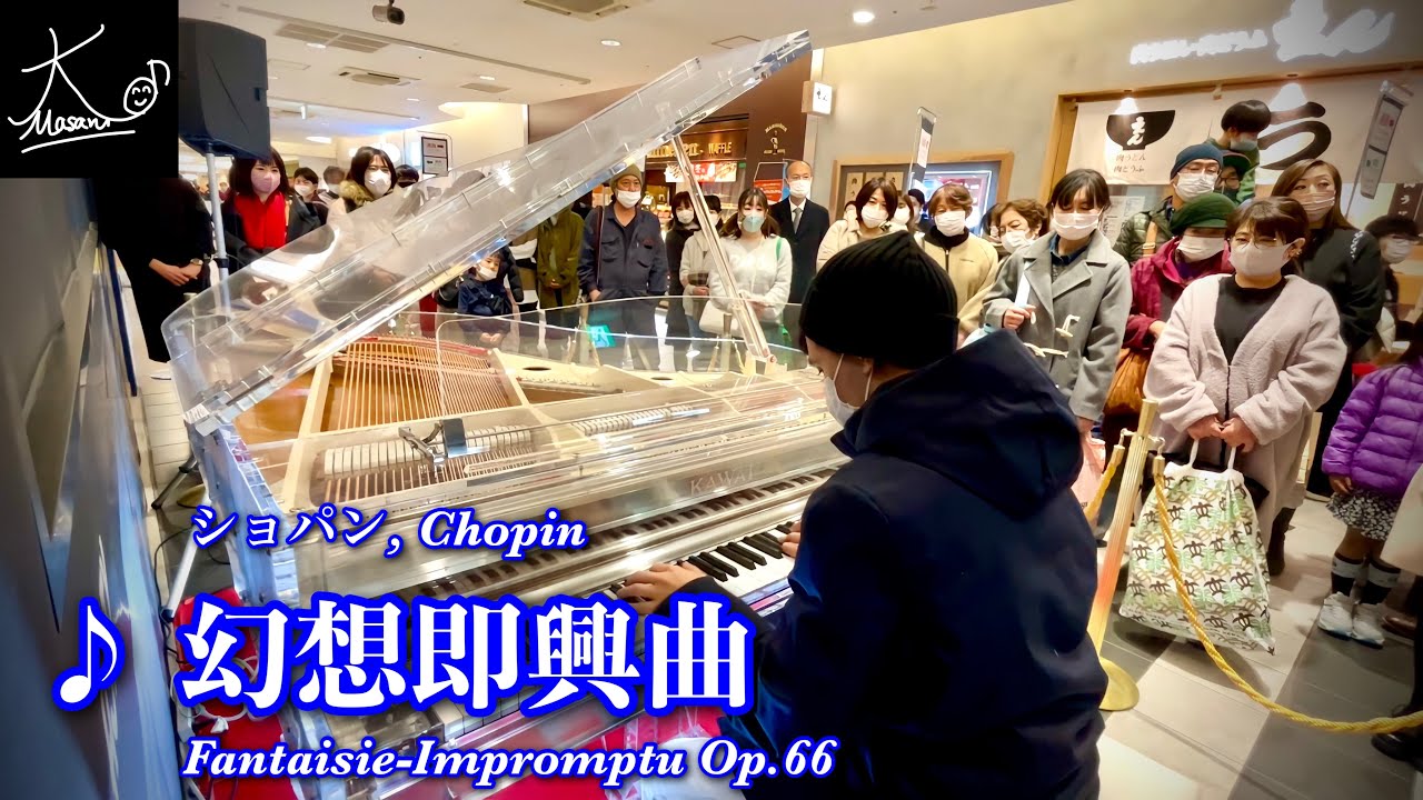 【ストリートピアノ】クリスタルピアノで奏でる（ショパン：幻想即興曲／Chopin: Fantaisie-Impromptu Op.66）【静岡駅】