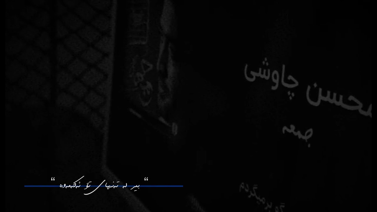 Muhsen chav0shi,, Acc bo mnNnn hass??