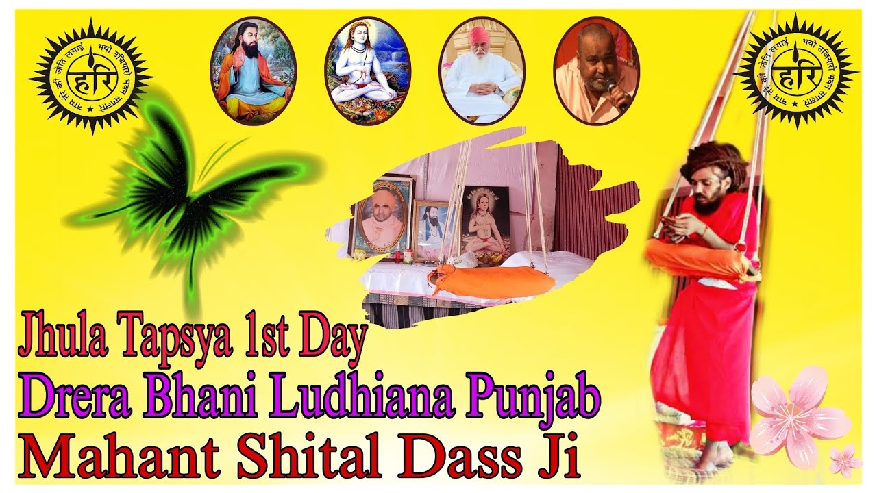 Satnam Satguru || Mahant Shital Dass Ji || Drera Bhani Ludhiana Punjab ||