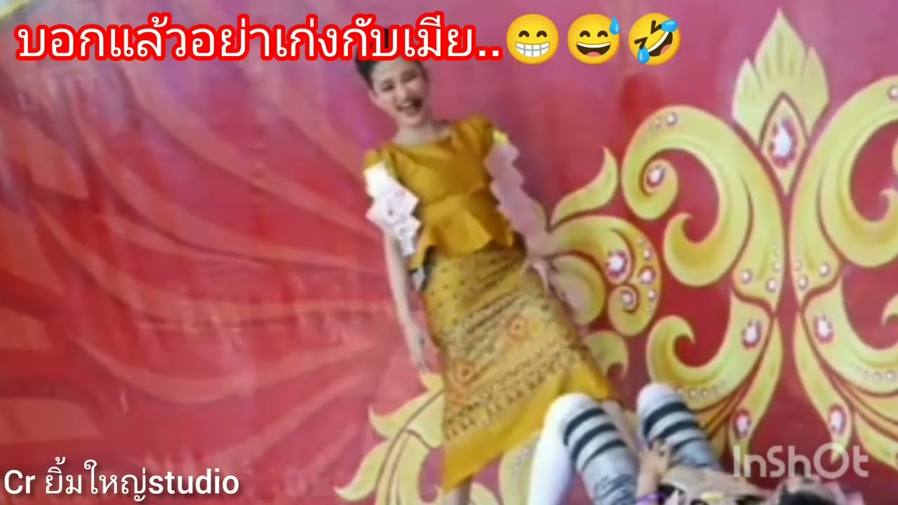 เบาได้เบาจ๊ะน้องถ้าใช้ไม่ได้แล้วเหนือเนตรจะเกิดยังไงเนี่ย😁😅🤣