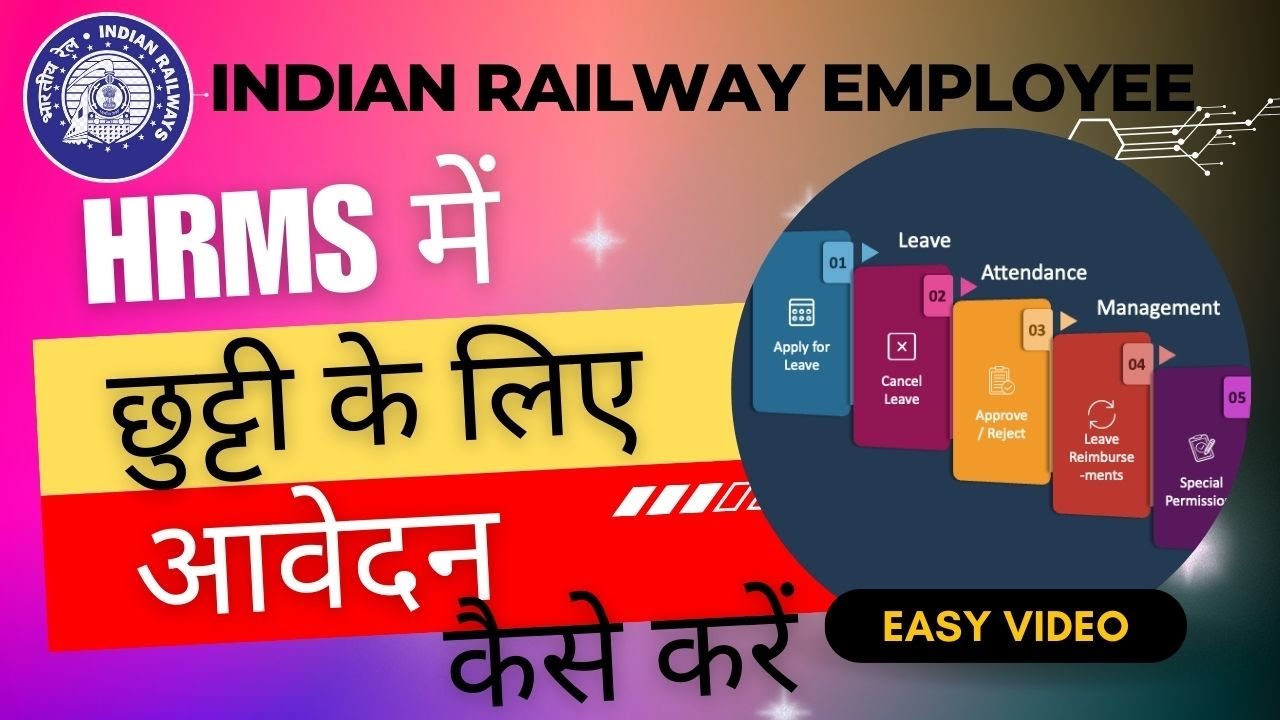 🚄 How to Apply for Leave in HRMS Railway | Check Leave Balance | Step-by-Step Tutorial 📆