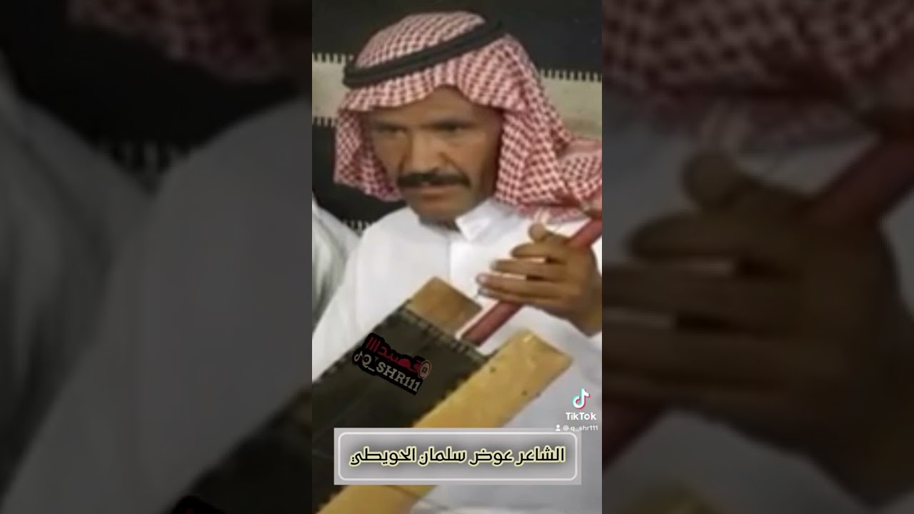القلب هاظ/ للشاعر عوض سلمان الحويطي
