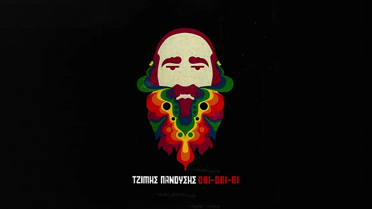 Τζίμης Πανούσης - Φάτε τους! - Official Audio Release