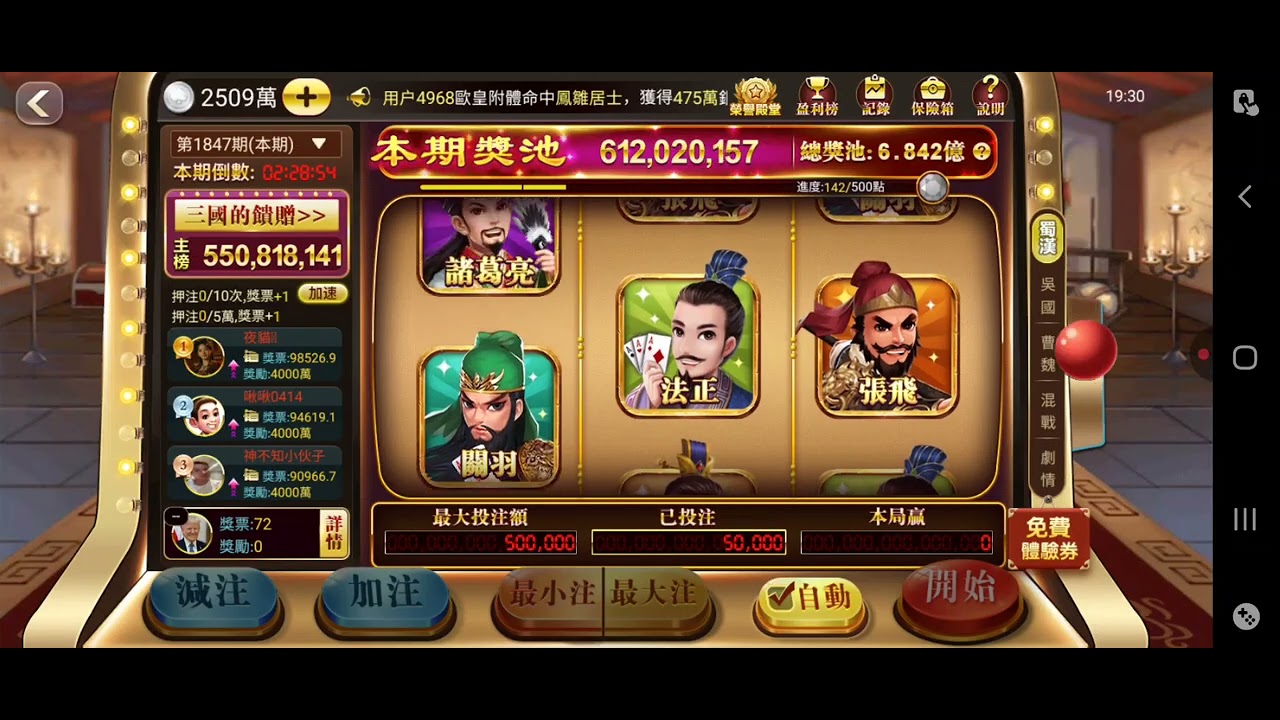 娛樂城蜀漢高額投注