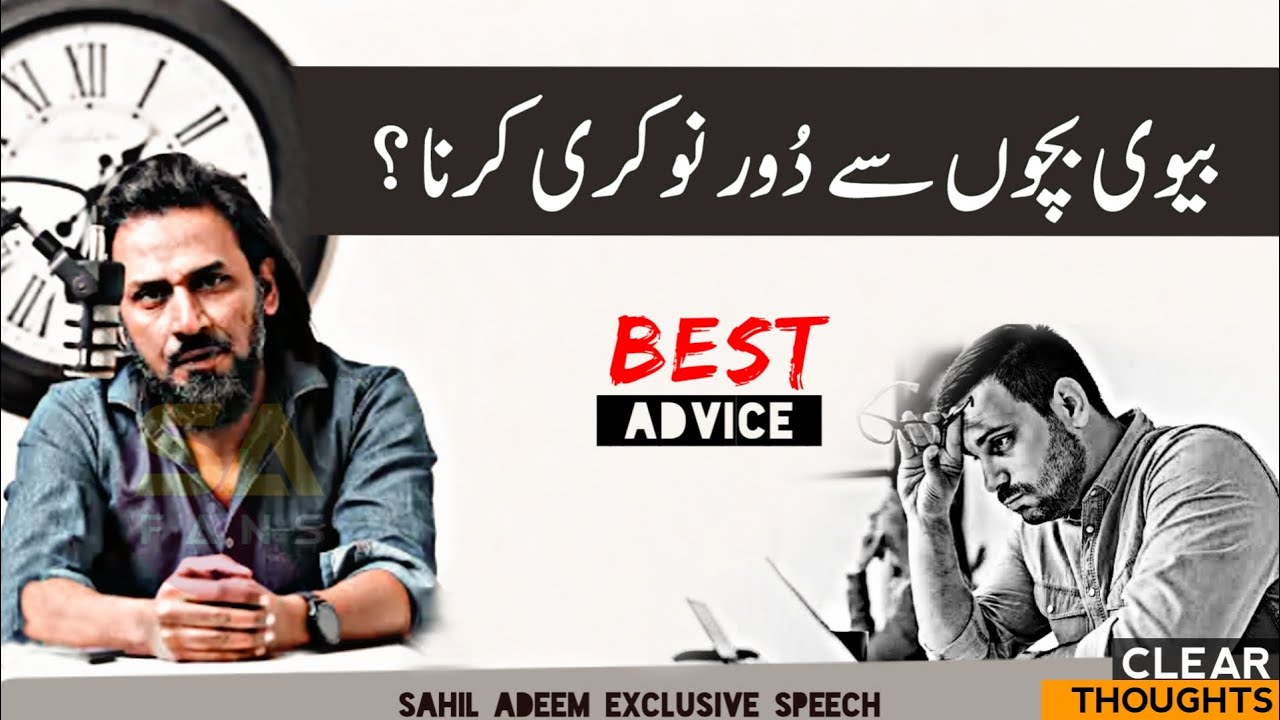 JOB AWAY FROM HOME - Sahil Adeem | Sahil Adeem Latest